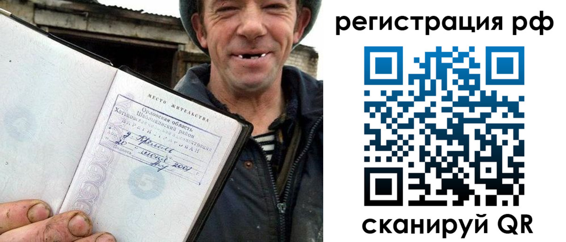 купить прописку в Арзамасе