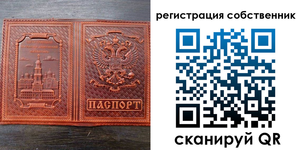 временная регистрация гарантия в Арзамасе